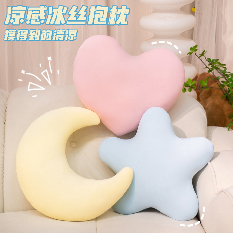 冰丝星星抱枕沙发客厅月亮