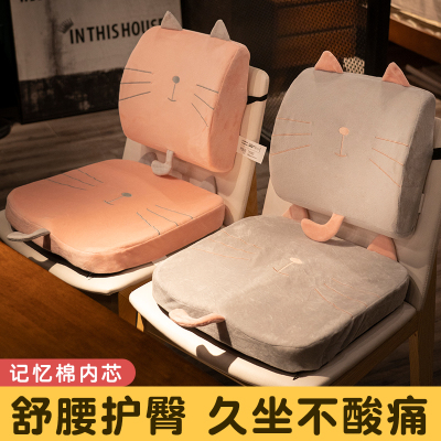 记忆棉椅子坐垫屁垫座椅垫子护腰靠垫靠背一体办公室久坐神器宿舍