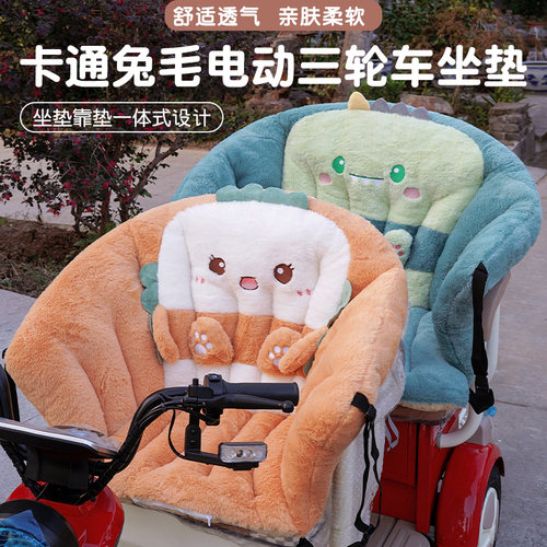 电动三轮车后排围挡坐垫