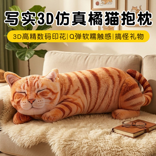 可爱仿真小猫咪抱枕女生睡觉