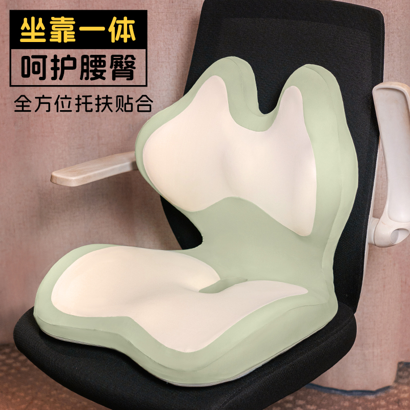 记忆棉坐垫靠背一体办公室久坐