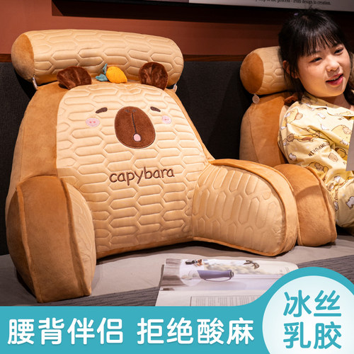 卡皮巴拉乳胶床头靠垫软包护腰枕