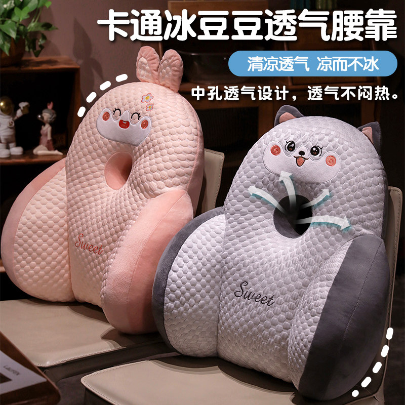 腰垫腰枕办公室久坐神器护腰靠垫座椅靠背垫靠枕孕妇椅子腰靠夏季,居家布艺,腰靠垫,淘宝优惠券,粉丝福利购,淘宝优惠卷