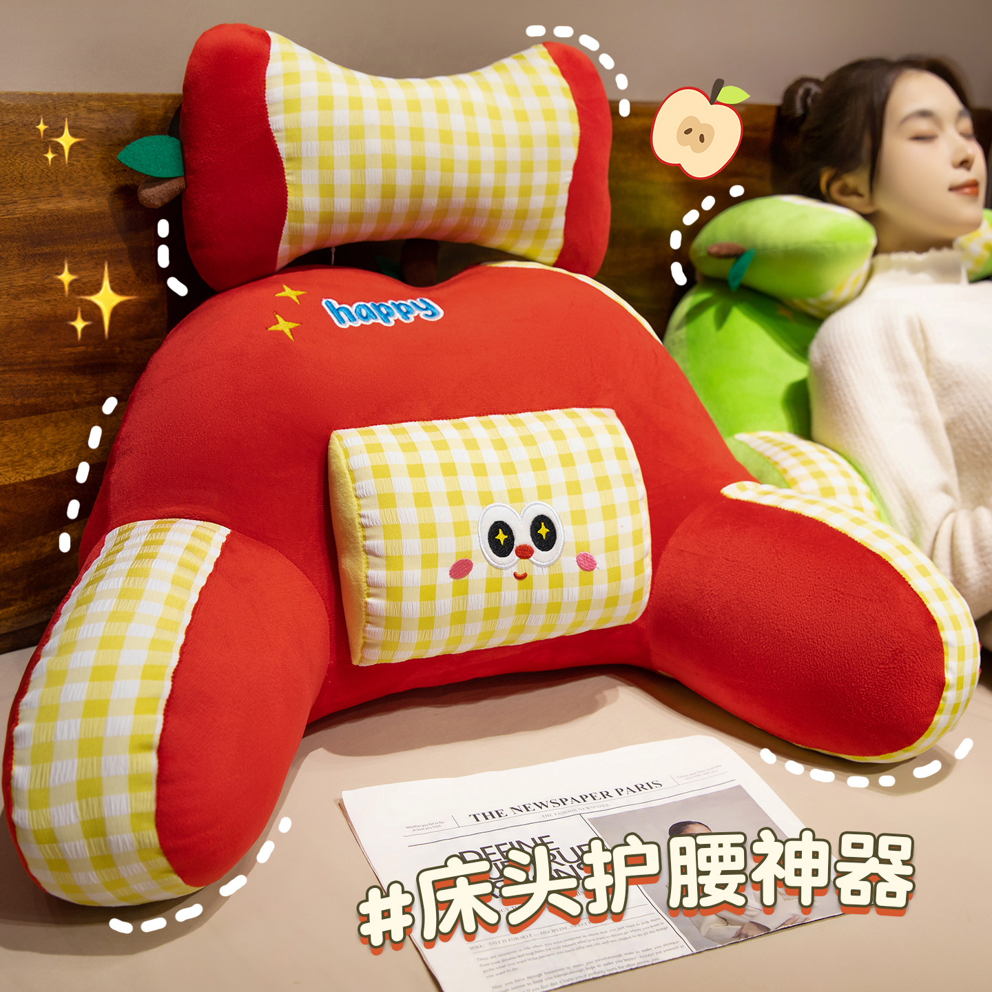 苹果床头靠垫软包学生宿舍看书玩手机靠背垫护腰枕头卧室床上靠枕,居家布艺,床头靠垫,淘宝优惠券,粉丝福利购,淘宝优惠卷