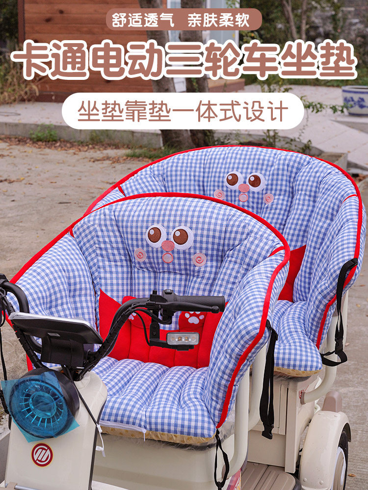 电动三轮车保暖毛绒椅子垫后排围挡坐垫靠背一体加厚屁股垫子冬季