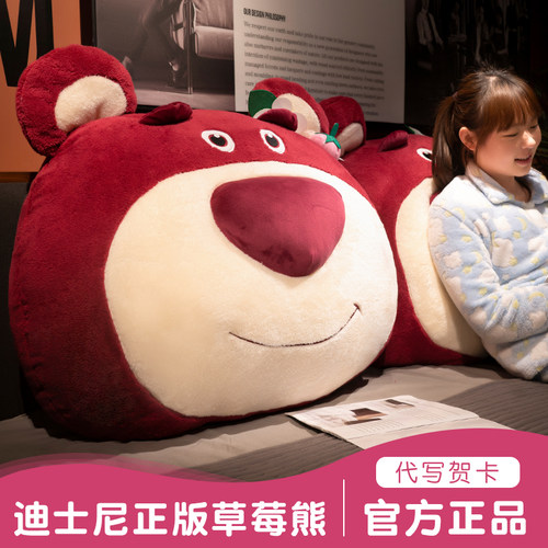 草莓熊床头软包靠背靠垫抱枕大靠枕学生宿舍床上看书玩手机靠背垫