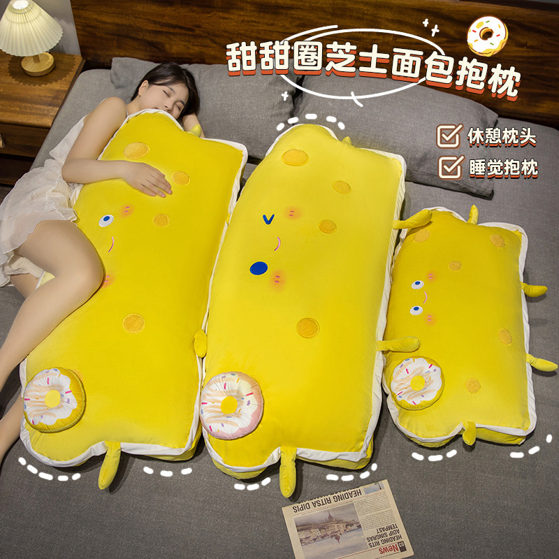 芝士长条抱枕女生睡觉大靠枕夹腿床上宿舍侧睡枕头可拆洗床头靠垫