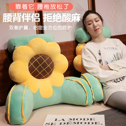 卡通花朵床头靠垫软包靠枕床上看书大靠背垫办公室护腰靠儿童女生