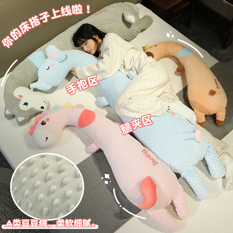 可爱抱枕长条枕床上女生睡觉夹腿