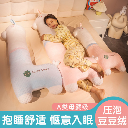 羊驼抱枕床上睡觉夹腿枕孕妇侧睡
