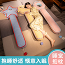 睡觉长条抱枕夹腿侧睡儿童床上用冰丝男女孩睡觉神器专用成人孕妇