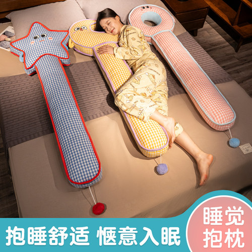可爱长条抱枕女生睡觉神器