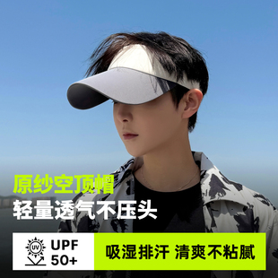 遮阳帽男凉帽男款无顶防晒帽男士帽子男生防紫外线户外跑步太阳帽