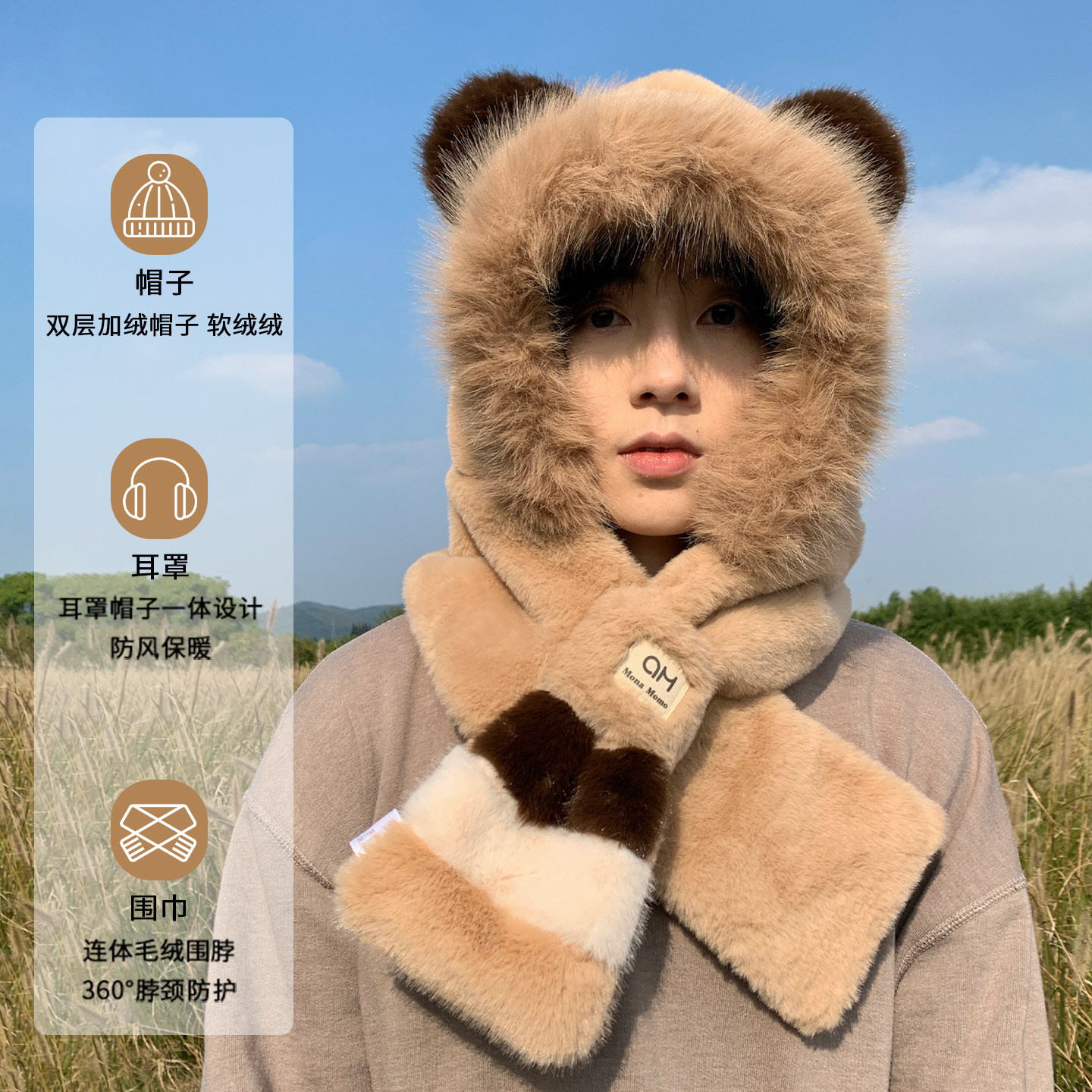 小熊毛绒帽子围巾一体男毛茸茸冬天保暖连帽围脖护耳骑车防寒头套,服饰配件/皮带/帽子/围巾,二件套,淘宝优惠券,粉丝福利购,淘宝优惠卷