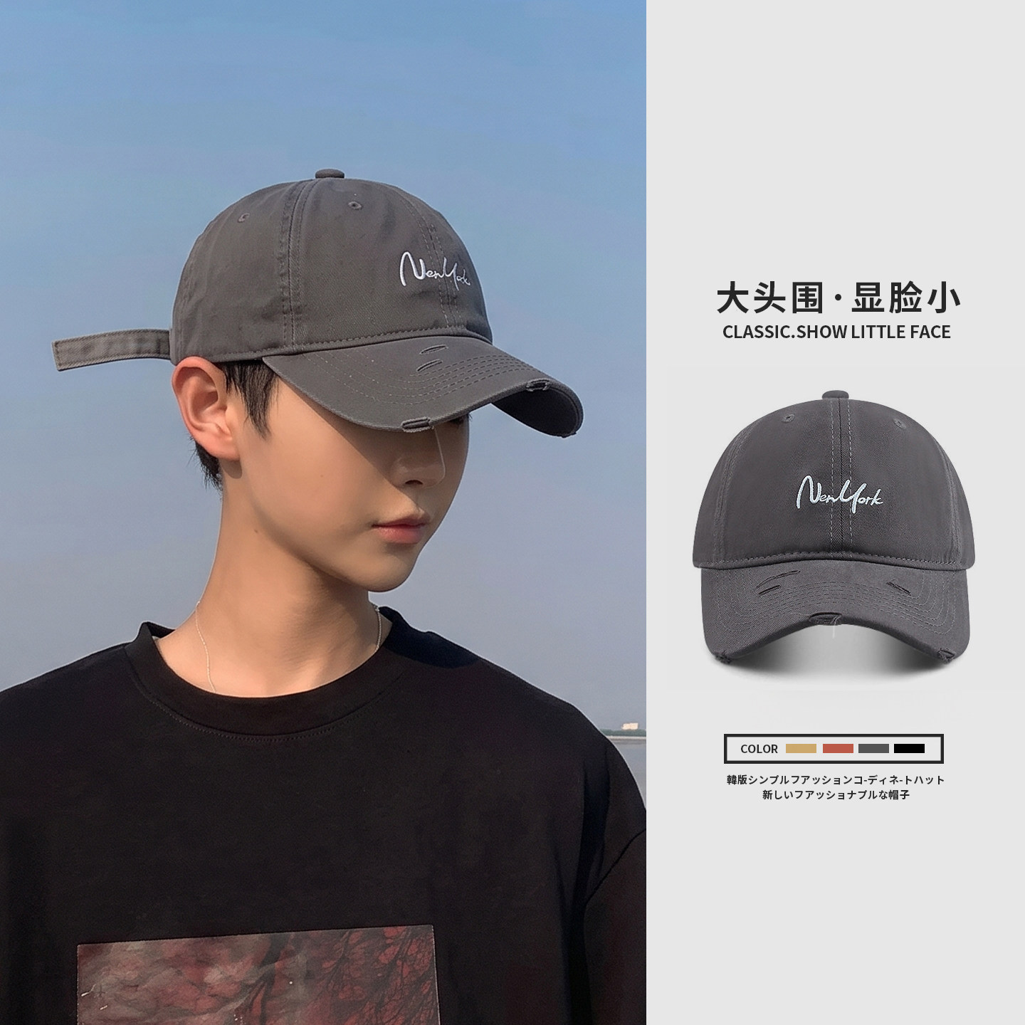 宽帽檐大脸显脸小青少年学生图片