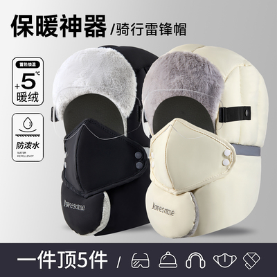 骑行防风帽电瓶车专用~~