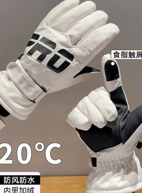 滑雪手套男冬季骑行冬天哈尔滨东北防寒装备保暖男士防风触屏御寒