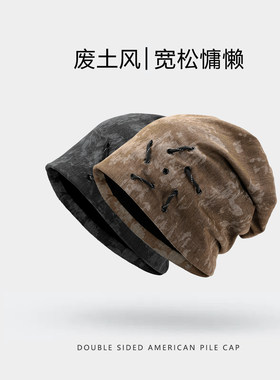 潮牌男生~变帅的路上堆堆帽宽松