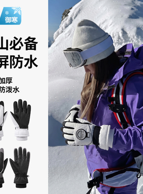 防水保暖骑行防寒加厚骑车手套男冬电动车滑雪防风女冬季摩托车棉