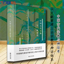 来源 社丁山文学理论文学评论与研究文化研究以文献重建上古宗教及神话体系文化史中国文化 正版 中国古代宗教与神话考上海书店出版