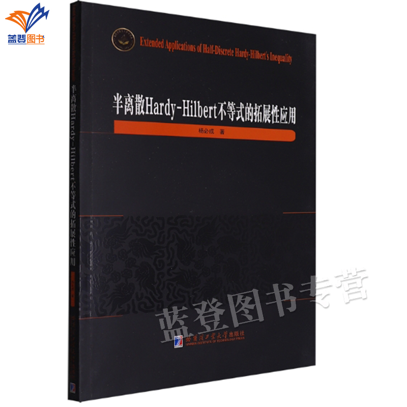 半离散Hardy-Hilbert不等式的拓