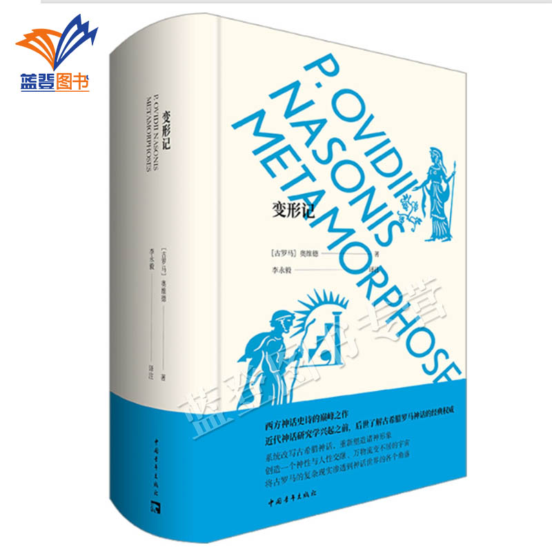 正版包邮变形记精装图书