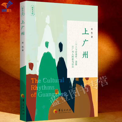 上广州广州一年记珠江边的文学缘