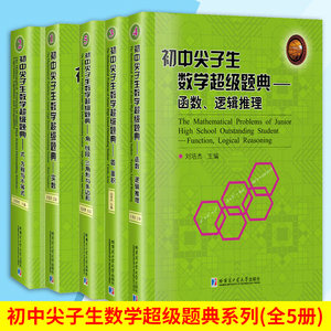 初中数学方程式价格 初中数学方程式图片 星期三
