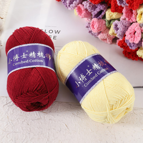 5股牛奶棉线DIY手工编织毛线
