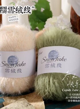 100克羊毛雪花纱毛线钩织