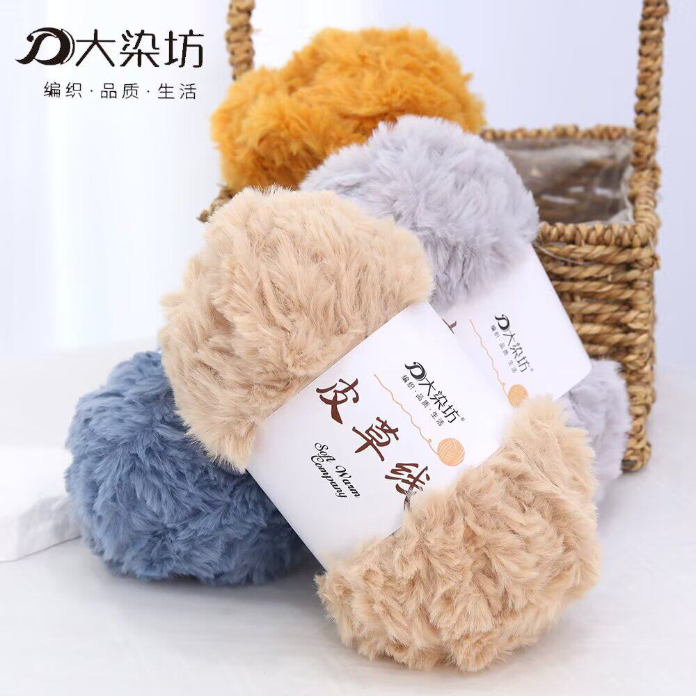仿水貂绒皮草线粗毛线团珊瑚绒兔毛裘皮绒织围巾手工diy毛线编织