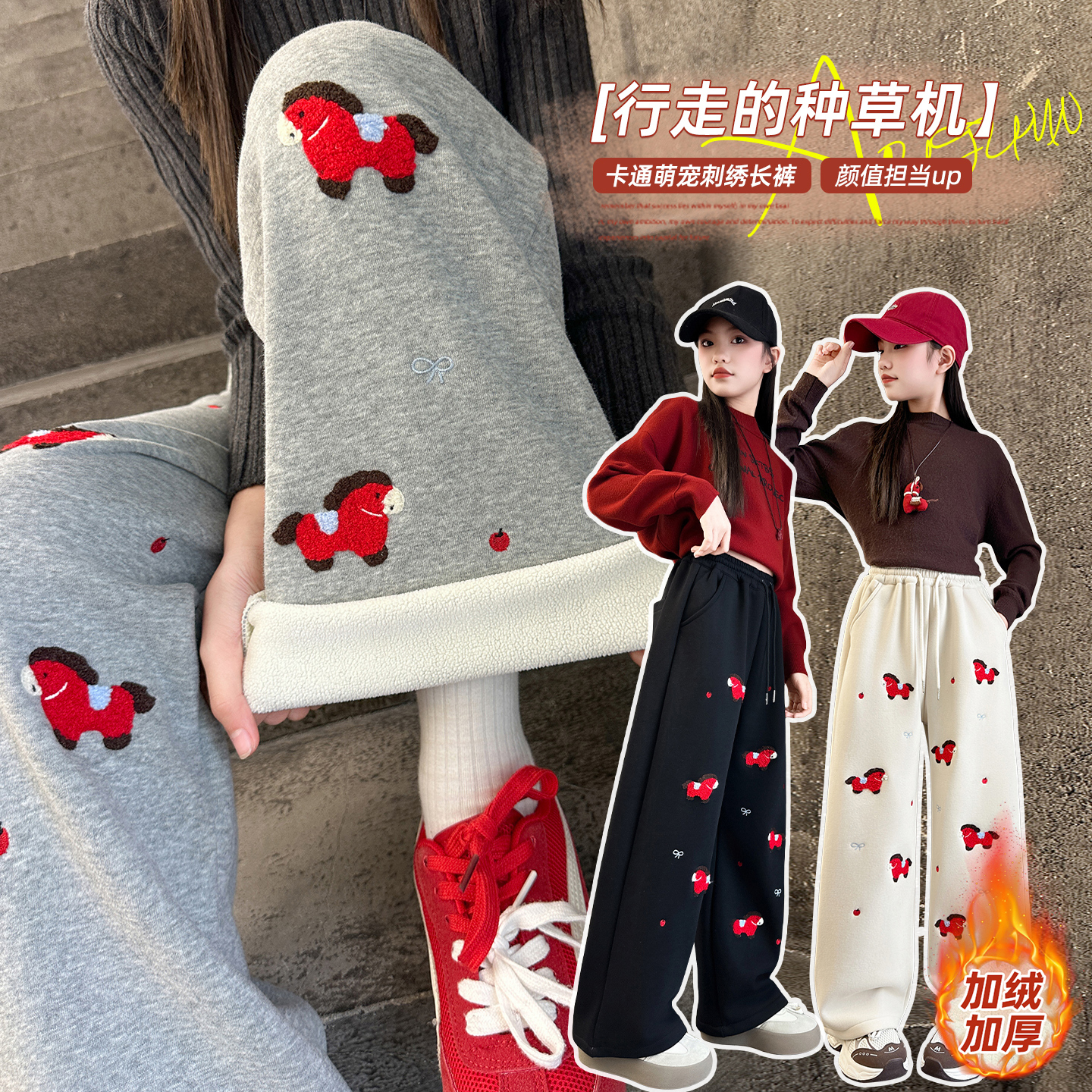 女童秋冬加绒加厚牛仔阔腿裤