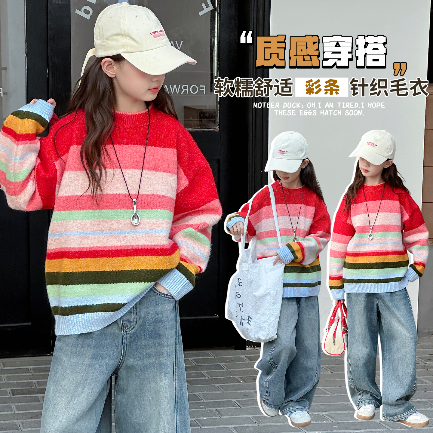 女童秋冬针织条纹百搭毛衣