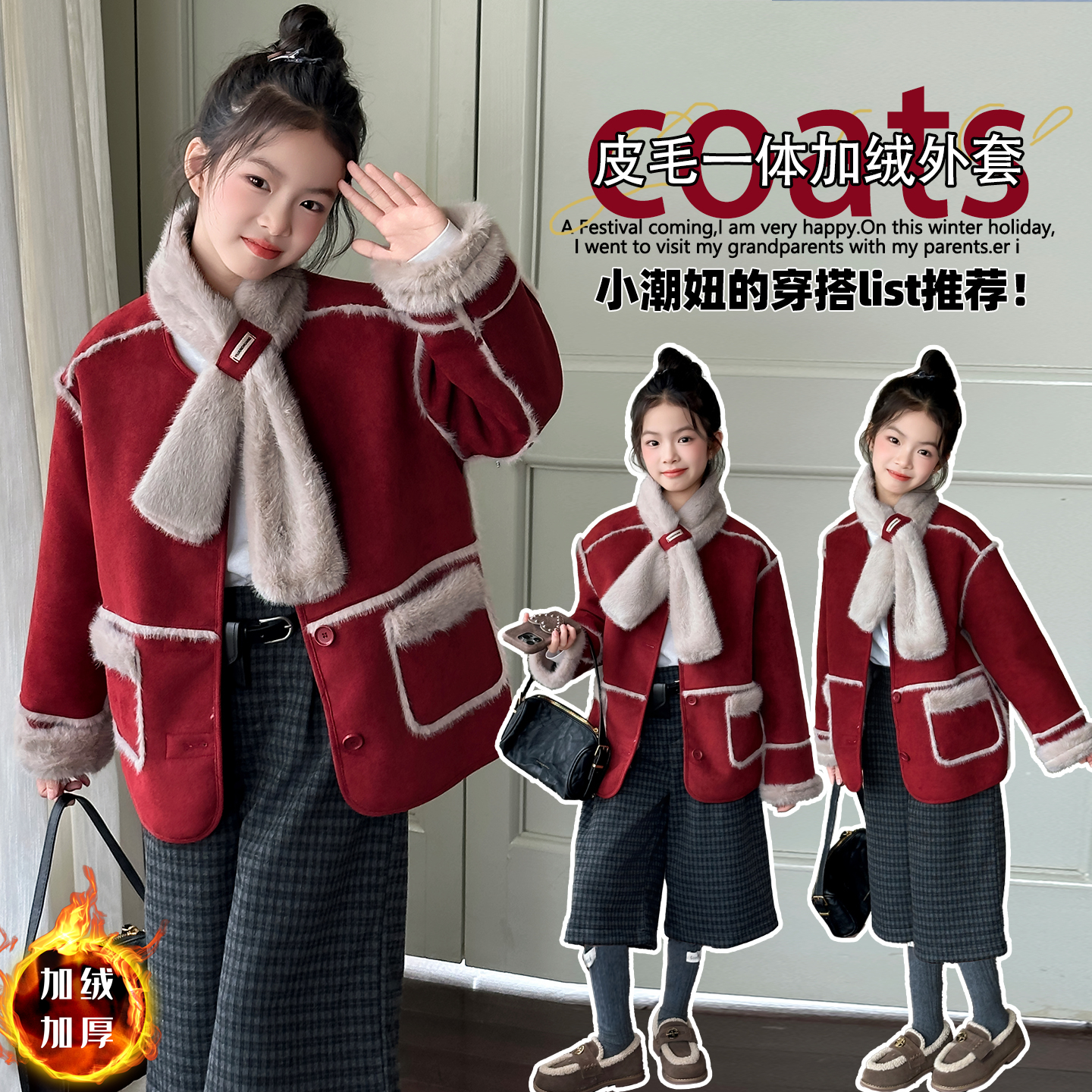 女童加绒加厚皮毛一体仿皮草外套