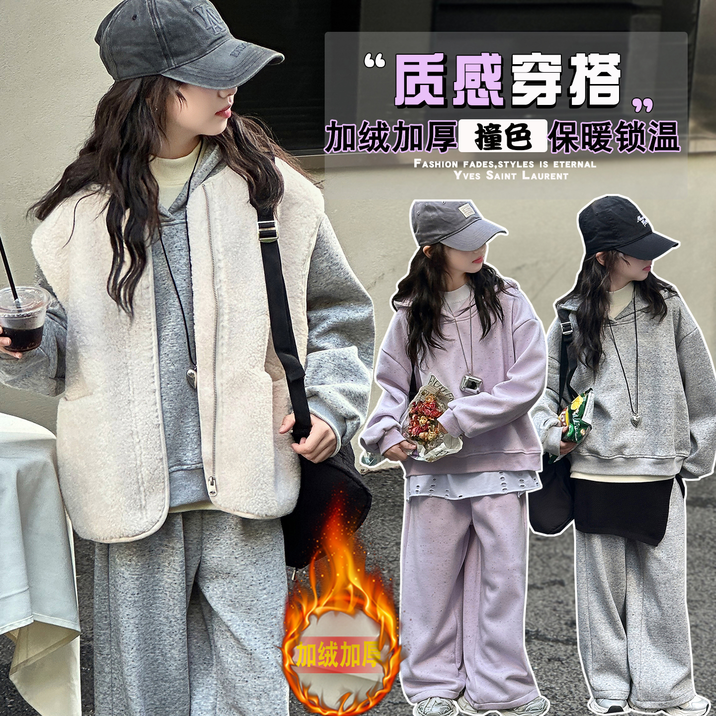 女童秋冬毛绒马甲加绒卫衣三件套