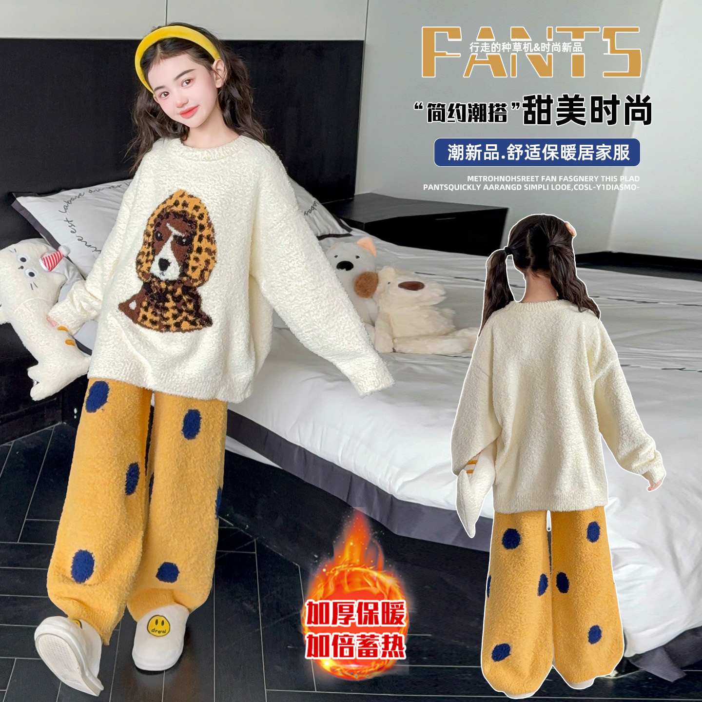 女童加厚半边绒家居服套装