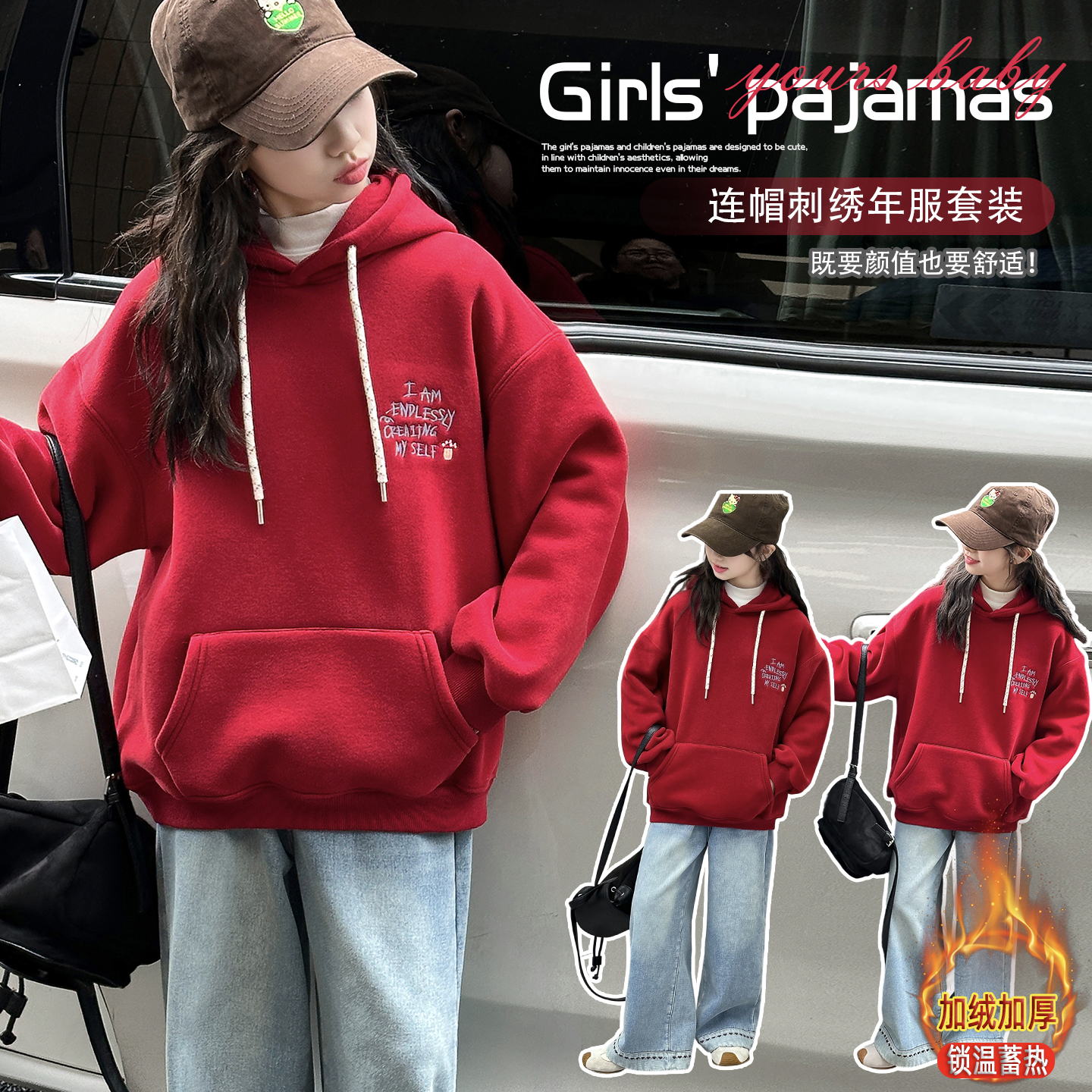 女童加绒加厚红色卫衣牛仔裤年服