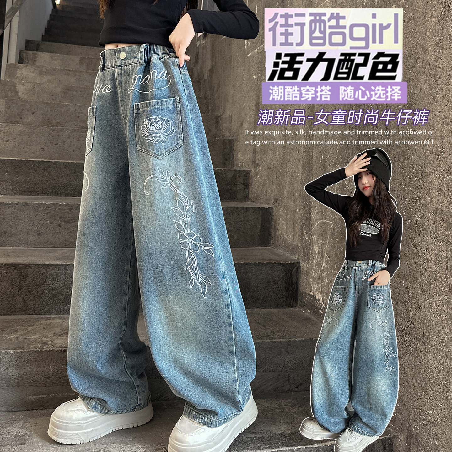 女童春秋裤子2026新款儿童休闲百搭刺绣牛仔裤中大童宽松弯刀裤潮,童装/婴儿装/亲子装,儿童牛仔裤,淘宝优惠券,粉丝福利购,淘宝优惠卷