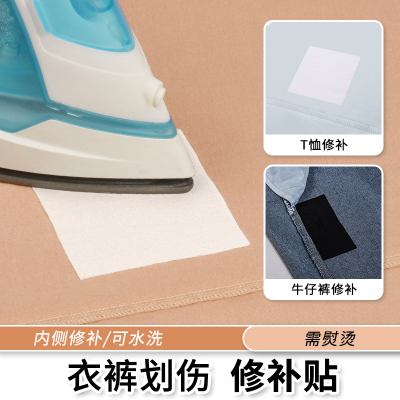衣服内衬贴布刺绣防扎防磨