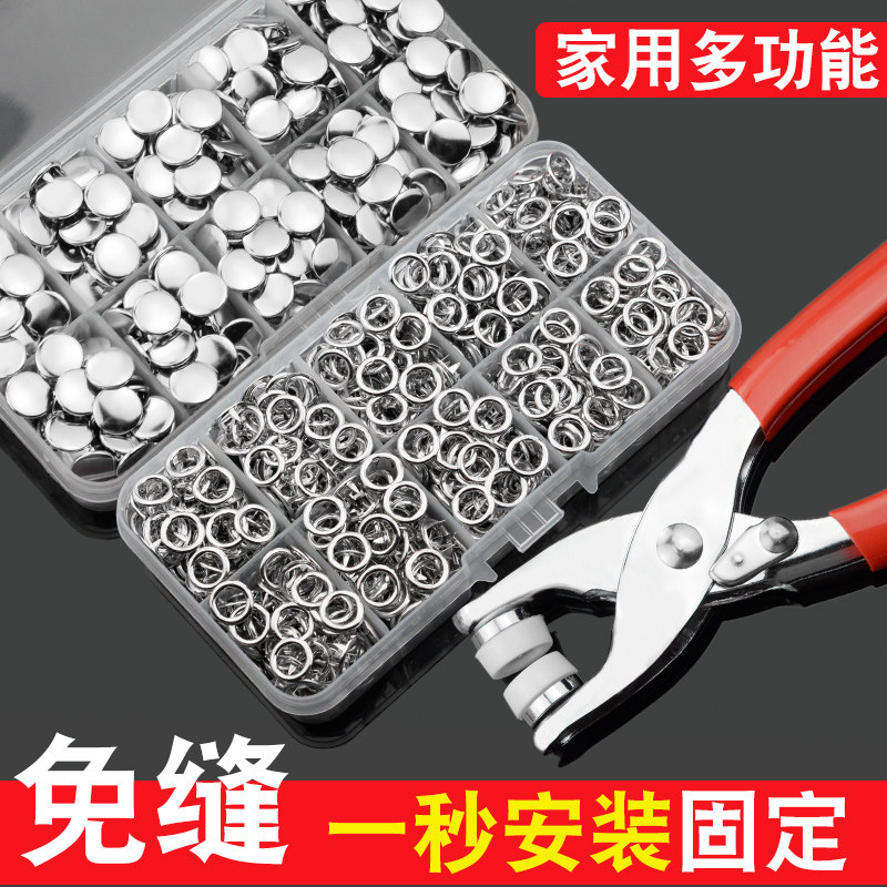 婴儿衣服扣子按压式金属纽扣按扣免缝钉扣子母暗扣五爪扣安装套装