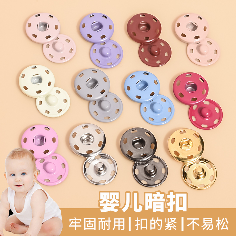 宝宝衣服暗扣婴儿专用按扣子母扣连体衣儿童毛衣纽扣铜质隐形摁扣