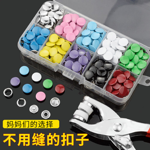五爪扣安装套装新款多功能按扣