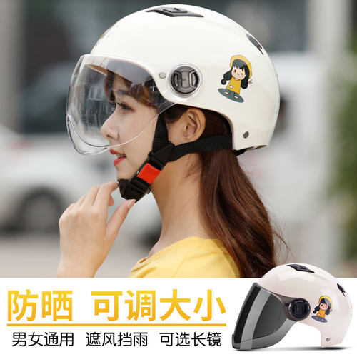 3c认证头盔女士男防晒镜四季通用