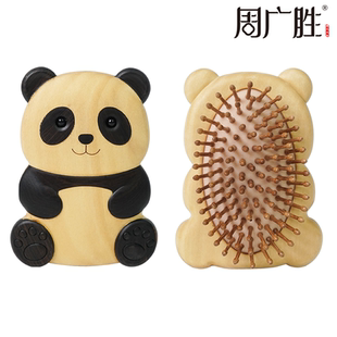 周广胜熊猫造型乖乖熊气垫梳按摩梳家用便携式护发顺发梳子礼盒装