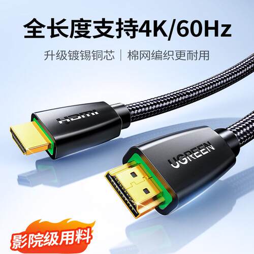 2.0连接电视机顶盒显示器屏绿联