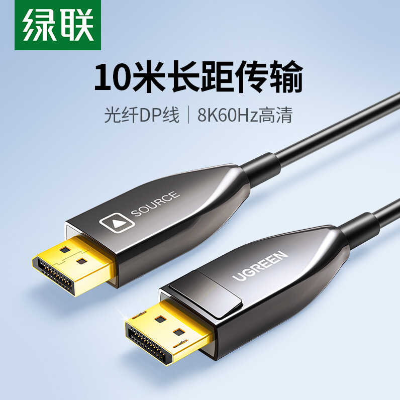 显示器displayport口连接线绿联