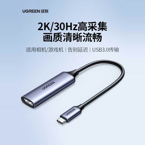 3.0高清USB投影视频线绿联