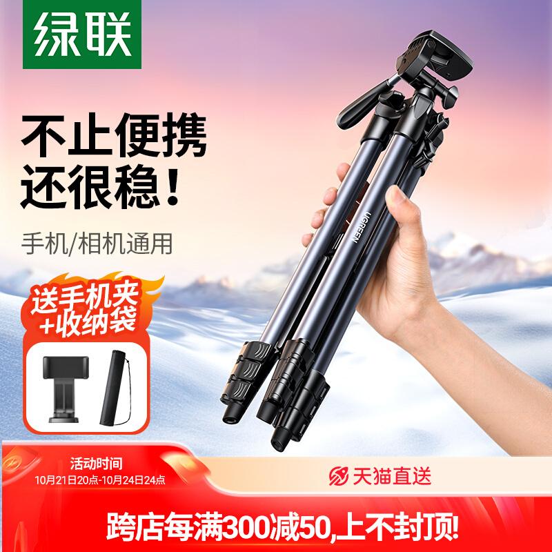 MT-210手机支架三脚架落地式