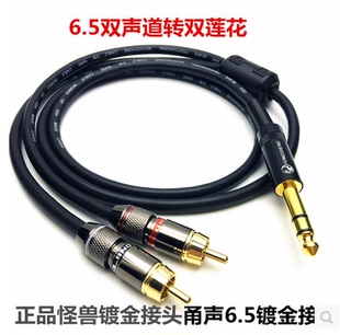 6.5一分二 6.5转双莲花 发烧音频线 6.5转莲花6.35mm大三芯转RCA