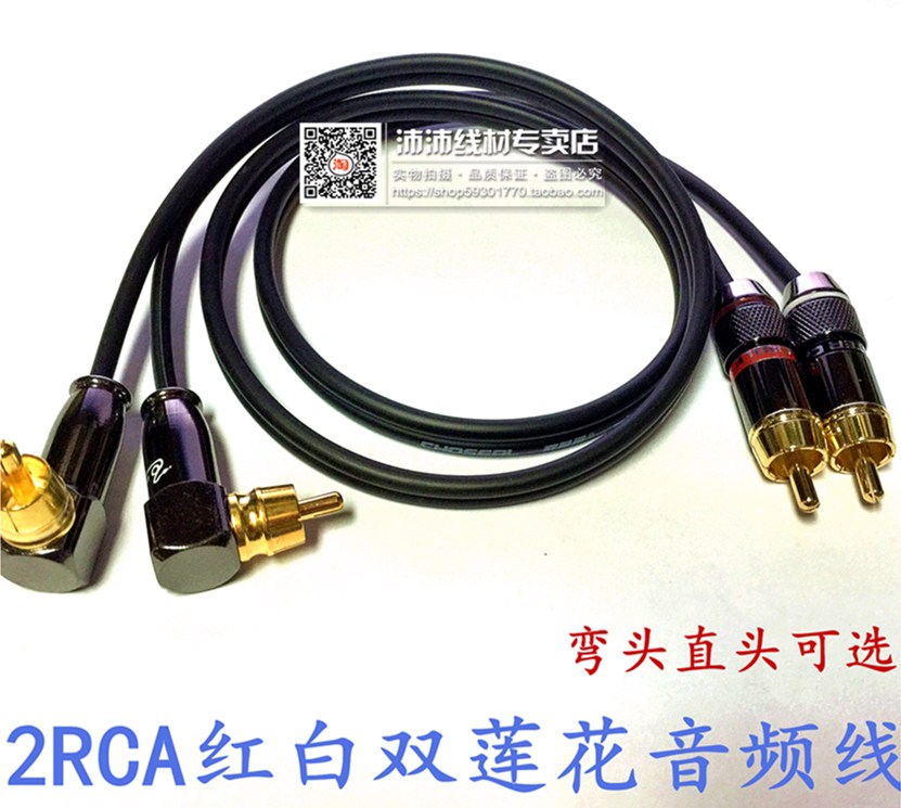 品牌全铜红白双莲花AV音频线二对二发烧低音炮音响音箱2个RCA弯头